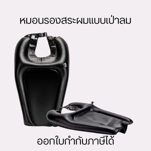หมอนรองสระผมแบบเป่าลม ที่รองคอสระผม พกพาง่าย ใช้งานสะดวก รองรับคอระหว่างสระผม เหมาะสำหรับใช้งานที่บ้านและร้านทำผม