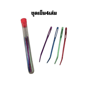 เข็มเย็บผ้า เข็มถักไหมพรม ขนาดใหญ่ สีทอง ใหม่ สเตนเลส ไม่ต้องเจาะ หลายขนาด DIY
