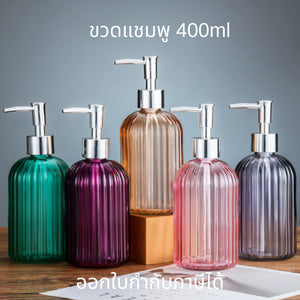ขวดแก้วใส่สบู่เหลว ขวดปั้มแก้วสี ขวดแชมพู 400ml. หัวปั๊มสีเงิน สําหรับใส่สบู่เหลว เจลล้างมือ