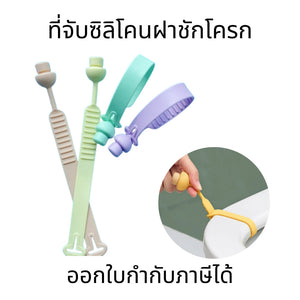 ที่จับฝาชักโครก ซิลิโคนฝาชักโครก กันสกปรก แบบพกพา สะดวกต่อการใช้งาน สําหรับห้องน้ำ