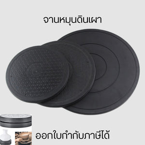 จานหมุนดินเผา แท่นวางเครื่องปั้นดินเผา หมุนได้ 360 องศา ทำจากวัสดุพลาสติกแข็งแรงทนทานยืดหยุ่นและใช้งานง่าย
