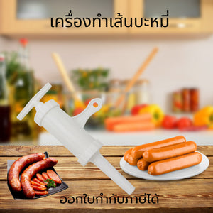 เครื่องทำเส้นบะหมี่ เครื่องกดเส้นอเนกประสงค์ เครื่องทำเส้นบะหมี่ เส้นขนมจีน เส้นก๋วยเตี๋ยว