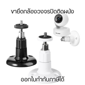 ขายึดกล้องวงจรปิดติดผนัง ขาตั้งกล้องวงจรปิด ขายึด ฐานตั้ง ความยืดหยุ่นและสะดวกในการวางตำแหน่งกล้องมากขึ้น