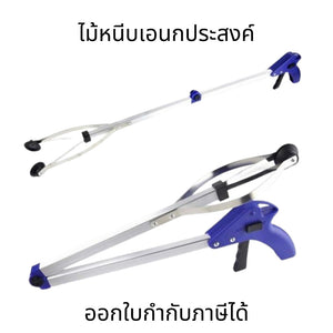 ไม้หนีบเอนกประสงค์ พับเก็บได้ ใช้หนีบขยะ คีบขยะหรือสิ่งของต่างๆ 83cm ไม้หยิบของ ที่หยิบของ