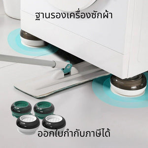 ฐานยึดเครื่องซักผ้า ฐานรองตู้เย็น 4ชิ้น ขาตั้งตู้เย็นและตั้งเครื่องซักผ้า รับน้ำหนักและกันสั่นได้ดี