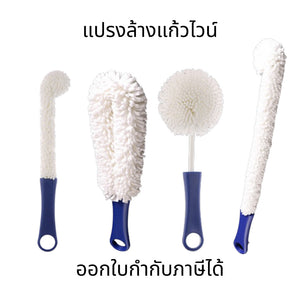 แปรงทำความสะอาด ขวดไวน์ แปรงล้างแก้วไวน์ แปรงทำความสะอาดขวดเหล้า แปรงล้างขวด ปรับรูปทรงได้ตามต้องการ