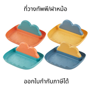 ที่วางช้อน ที่ตากฝาหม้อ แบบสี่เหลี่ยม ของใช้ในครัว 4สี ที่วางช้อนส้อม ตะหลิว ทัพพี