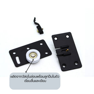ลูกกลิ้งบานเลื่อน รอกล้อเลื่อนประตูบานเลื่อน สําหรับเฟอร์นิเจอร์