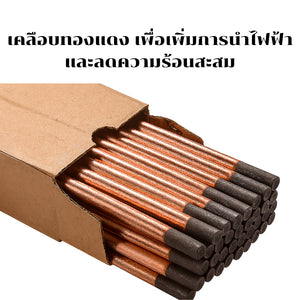ลวดเชื่อมเก๊าจ์ Air Arc Gouging ลวดคาร์บอนทองแดง ใช้ลมเป่าเศษ เซาะแนวรอยเชื่อม งานเหล็ก ทนความร้อนสูง