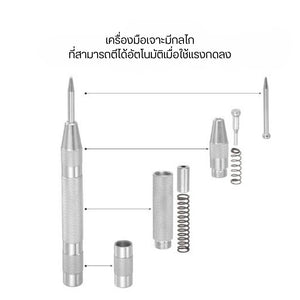 เหล็กตอกนำศูนย์ สีดำ ปากกาตอกนำศูนย์ อุปกรณ์เครื่องมือเจาะรูแบบอัตโนมัติ ดอกเจาะ เจาะไม้