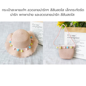 หมวกฟาง กระเป๋าฟาง หมวกกกันแดด หมวกเด็ก หมวกเดินเล่นชายหาด หมวกถักฟาง Baby Girl Hat