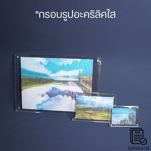 กรอบรูปโมเดิร์น (หนา 6mm.) กรอบรูปอะคริลิค กรอบรูปสไตล์เกาหลี กรอบตกแต่งบ้าน