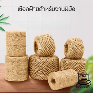 เชือกฝ้ายธรรมชาติ เหมาะสำหรับงานเย็บ ถัก ทำของขวัญ งานแมคราเม่ และงานแฮนด์เมดทุกประเภท