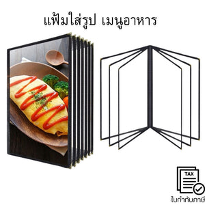 แฟ้มใส่รูป เมนูอาหาร ขนาด A4 ปกพลาสติกใสอย่างดี เมนูโปร่งใส หนังสือสูตรอาหารร้านอาหาร แฟ้มเมนูอาหาร