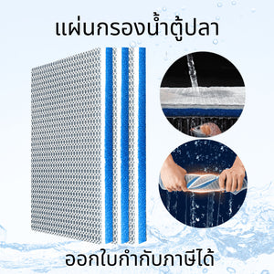 แผ่นกรองฟองน้ำสำหรับตู้ปลา ใยกรองตู้ปลาอย่างดี ใยกรอง8D แผ่นโฟมกรองน้ำ ฟิลเตอร์ฟองน้ำ อุปกรณ์เสริมตู้ปลา ดักจับตะกอน
