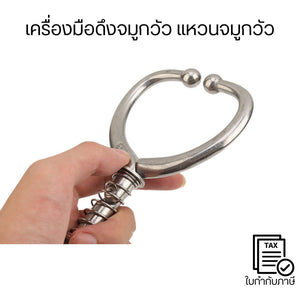 เครื่องมือดึงจมูกวัว แหวนจมูกวัวสแตนเลส ปลอดสนิม ทนทาน ใช้งานง่ายสำหรับควบคุมวัวในฟาร์ม เครื่องมือเลี้ยงวัวคุณภาพ
