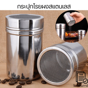 กระปุกโรยผง กระปุกโรยผงสแตนเลส สําหรับใส่ผงโกโก้ กาแฟ ช็อคโกแลต ขวดโรยผงโกโก้