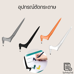 อุปกรณ์ตัดกระดาษ ทําหน้าที่เป็นปากกา ทําแบบจําลอง,แกะสลัก การออกแบบกราฟิก สถาปัตยกรรม และการใช้งานอื่น ๆ อีกมากมาย