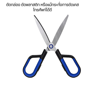 กรรไกรอเนกประสงค์แบบ 2-in-1 ซึ่งสามารถใช้งานได้ทั้งเป็นกรรไกรและมีดคัตเตอร์ในอันเดียวกัน ทนต่อสนิมและกาว