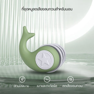 ที่อุดหูซิลิโคน + กล่องเก็บพลาสติก ที่อุดหูกันน้ำ ที่อุดหูซิลิโคนตัดเสียงรบกวน ทำความสะอาดง่ายและใช้ซ้ำได้