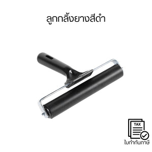 ลูกกลิ้งยางดำ ลูกกลิ้งพิมพ์หมึกสำหรับศิลปะ งานบล็อกสกรีน งาน DIY ด้ามจับถนัดมือ ขนาดพอเหมาะ ใช้งานต่อเนื่องได้สบายมือ
