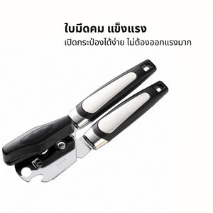 ที่เปิดกระป๋องสแตนเลส ด้ามจับถนัดมือ เปิดง่าย แข็งแรงทนทาน เปิดฝากระป๋องและฝาขวด ใช้งานสะดวก