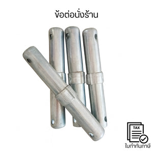ข้อต่อขยายเสานั่งร้าน เหล็กหนาเกรดดี ชุบกัลวาไนซ์ ป้องกันสนิม เหมาะสำหรับงานก่อสร้างและงานโครงสร้างทุกประเภท ทนทานมาก