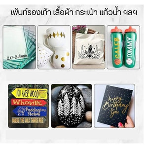 ปากกาเพ้นท์สี หมึกจะแห้งเร็ว ไม่เลอะง่าย หมึกกันน้ำ ทนแดด ทนรอยขีดข่วนได้ดี เหมาะกับงานเขียนเส้นเล็ก-ใหญ่ หรืองานตกแต่ง