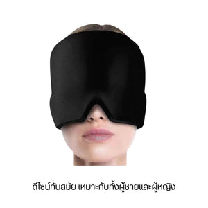 ผ้าปิดตาไฮโดรเจล ออกแบบเว้าให้พอดี ไม่อึดอัดเวลาหายใจช่วยการนอนหลับลึก เหมาะสำหรับผู้ที่นอนยากหรือมีแสงรบกวน