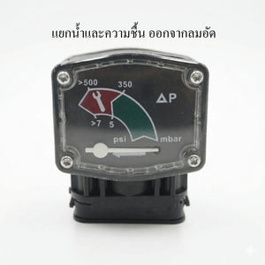 กระบอกกรองลมอัดอุตสาหกรรม พร้อมเกจวัดแรงดัน ΔP กรองน้ำ กรองฝุ่น ระบบลมโรงงาน เครื่องมือลม