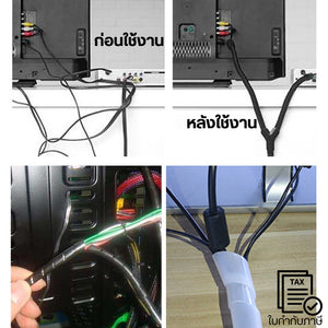 ไส้ไก่พันสายไฟสำหรับจัดระเบียบ สามารถครอบตัดได้ตามต้องการ