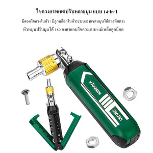ไขควงแรทเชต 4-in-1 ปรับมุมได้ 180° พร้อมดอกไขควงและลูกบล็อกในตัว10in1 ไขควงอเนกประสงค์ ปรับมุมได้ 180°