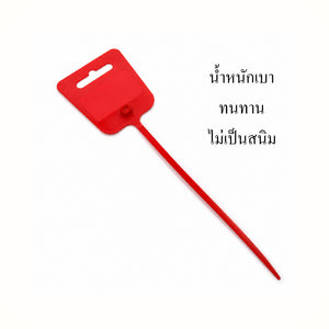 เคเบิ้ลไทป้ายแท็ก ป้ายติดสายไฟ Cable Marker Tie ป้ายระบุชื่อสายไฟ สาย LAN สายเน็ต เขียนข้อความได้ สำหรับตู้คอนโทรล