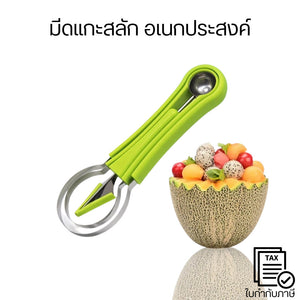 มีดแกะสลัก อเนกประสงค์ วงกลม ช้อนคว้าน ใบเลื่อย ดีไซน์ทันสมัย จับถนัดมือ ใช้งานง่าย น้ำหนักเบาไม่เป็นสนิมทำความสะอาดง่าย