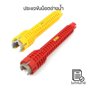 ประแจเปิดฝาท่อ ประแจงานประปา ด้ามจับกันลื่น ใช้งานพื้นที่แคบ ขันก๊อกน้ำ วาล์ว ท่อ PVC แข็งแรงทนทาน เหมาะช่างซ่อม