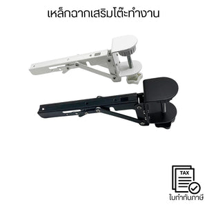 เหล็กฉากเสริมโต๊ะทำงาน แบบหนีบขอบโต๊ะ กลไกพับได้ แข็งแรงพิเศษ ปรับระดับได้ ใช้กับโต๊ะคอม โต๊ะพับ โต๊ะอเนกประสงค์