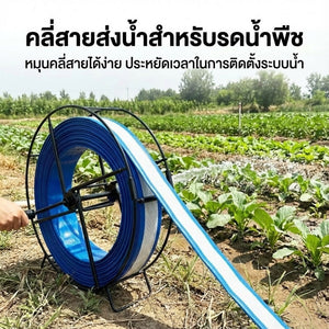 ล้อพันสายวัดน้ำการเกษตร แบบมือหมุน โครงเหล็กแข็งแรง ใช้กับสาย PE สายยาง รดน้ำสวน ฟาร์ม งานเกษตร