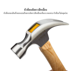 ค้อนหงอนด้ามไม้ ค้อนถอนตะปู เหล็กแข็งแรง ทนทาน ช่างไม้ ช่างก่อสร้าง งาน DIY ตอกตะปู งัดตะปู เครื่องมือช่าง 0.5kg / 0.75k