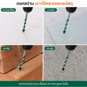 ดอกสว่าน หัวคาร์ไบด์ หัวธนู ใช้เจาะกระเบื้อง แก้ว อิฐ ปูนบาง และเซรามิก คมทน แข็งแรง อายุการใช้งานยาว เจาะได้รวดเร็ว