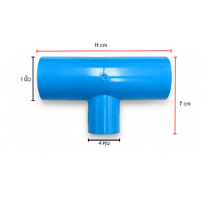 SCG ข้อต่อสามทางลด PVC สีฟ้า 3/4x1/2 นิ้ว และ 1x1/2 นิ้ว ข้อต่อท่อประปา PVC แยกทางน้ำ แบบสวมกาว แข็งแรง ทนแรงดัน