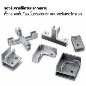คลิปหนีบกระจกอลูมิเนียม แคลมป์ยึดกระจก Glass Clamp ตัว L ตัว T ตัว X สำหรับกระจกกั้นห้อง ชั้นวางกระจก ตู้โชว์ แข็งแรง