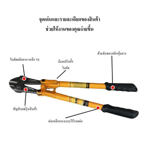 กรรไกรตัดเหล็ก ใบมีดเหล็ก T8 แข็งแรง คมพิเศษ ด้ามยาวเพิ่มแรงตัด ตัดเหล็ก ลวด โซ่ ได้ง่าย