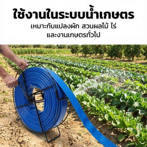 ล้อพันสายวัดน้ำการเกษตร แบบมือหมุน โครงเหล็กแข็งแรง ใช้กับสาย PE สายยาง รดน้ำสวน ฟาร์ม งานเกษตร