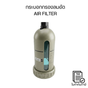 Air Filter ระบบลมอัด กรองน้ำและสิ่งสกปรก สำหรับงานช่างและโรงงาน ช่วยยืดอายุเครื่องมือลม ลดน้ำปนในระบบลมอุตสาหกรรม
