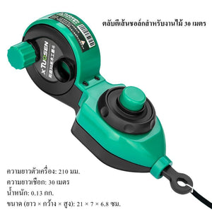 ตลับตีเส้นชอล์ก ชอล์กตีเส้นช่าง 30ม / 50ม Chalk Line Reel พร้อมระดับน้ำ ปุ่มกดหมึก กันหมึกรั่ว เครื่องมือช่าง งานไม้