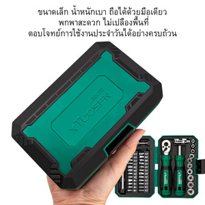 ชุดเครื่องมือด้ามฟรี ไขควง บล็อก 40 ชิ้น Ratchet Tool Set ดอกไขควง ลูกบล็อก ประแจด้ามฟรี ซ่อมบ้าน รถยนต์ พร้อมกล่องพกพา