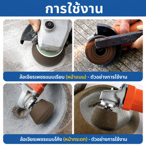ล้อเจียรเพชร สำหรับเครื่องเจียรไฟฟ้า งานขัดโลหะและแต่งพื้นผิว ลูกหมู ขัดลบคม ขัดเหล็ก หิน และกระเบื้อง