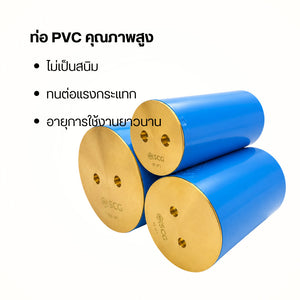 SCG ท่อสั้นฝาปิดเกลียวทองเหลือง สำหรับระบายน้ำ บ่อพัก ถังเก็บน้ำ งานประปา PVC แข็งแรง ทนสนิม ติดตั้งง่าย พร้อมฝาเกลียวทอ
