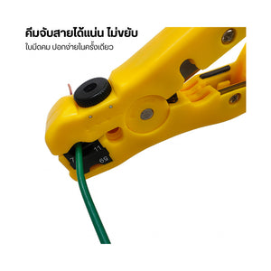 คีมปอกสายแลน ปอกสายเน็ต CAT5 CAT6 ใช้งานง่าย ใบมีดคมไม่ตัดสายใน ด้ามจับถนัดมือ เหมาะงานติดตั้งเครือข่าย