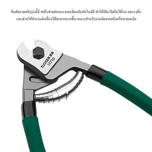 คีมตัดลวดสลิง คีมตัดสายสลิงเหล็ก ขนาด 7-8 นิ้ ตัดสายลวด สายเคเบิล 1-6 มม เครื่องมือช่าง